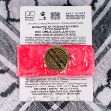 Дезодорант натуральный восковой ROSE DAMASK с розой дамасской